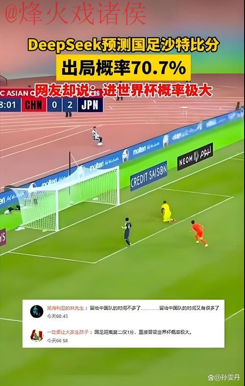 世界杯热门手机盘口分析