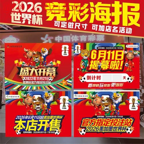 确保您的世界杯投注安全：全站最佳策略