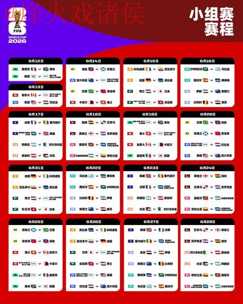 2026世界杯盘口APP下载指南 2026世界杯盘口APP下载指南